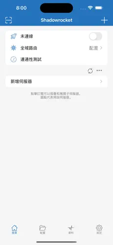 推特梯子哪个好用android下载效果预览图